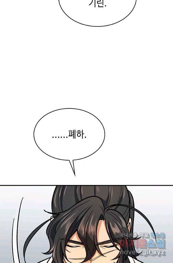 풍운객잔 66화 81