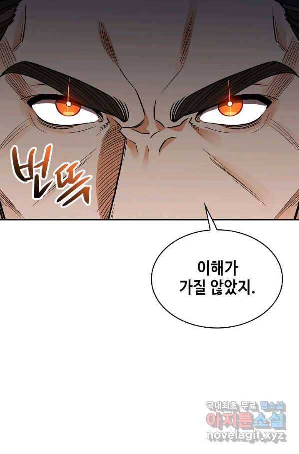 풍운객잔 66화 86