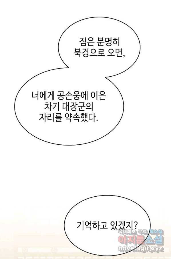풍운객잔 66화 87