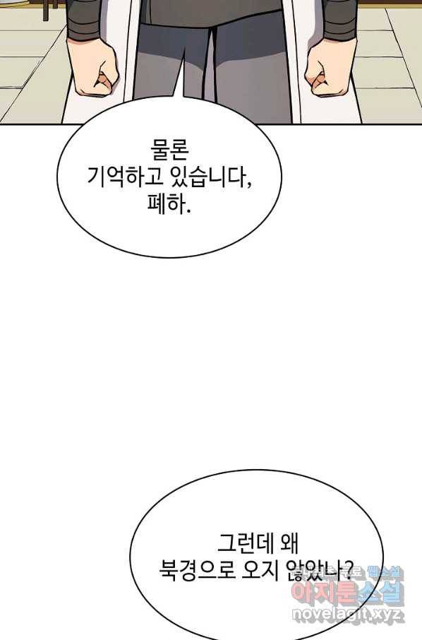풍운객잔 66화 89