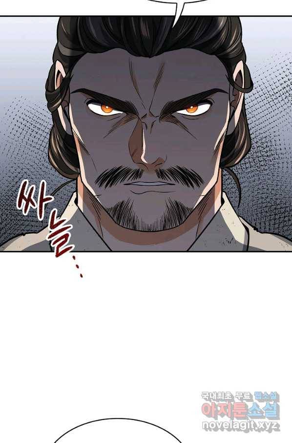 풍운객잔 66화 90