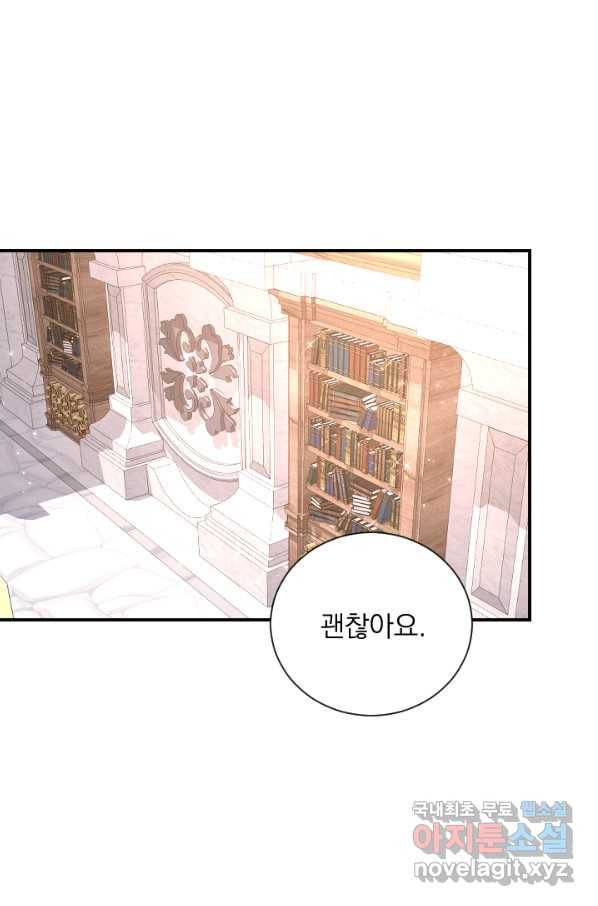 레이디 베이비 158화 1