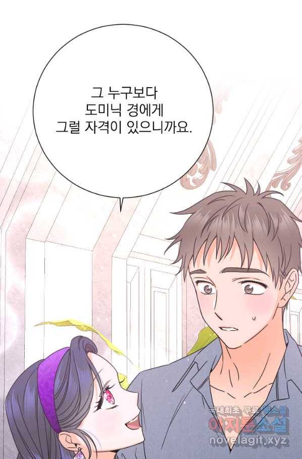 레이디 베이비 158화 2