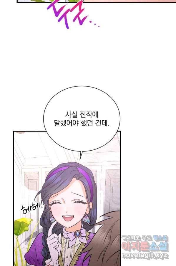 레이디 베이비 158화 4