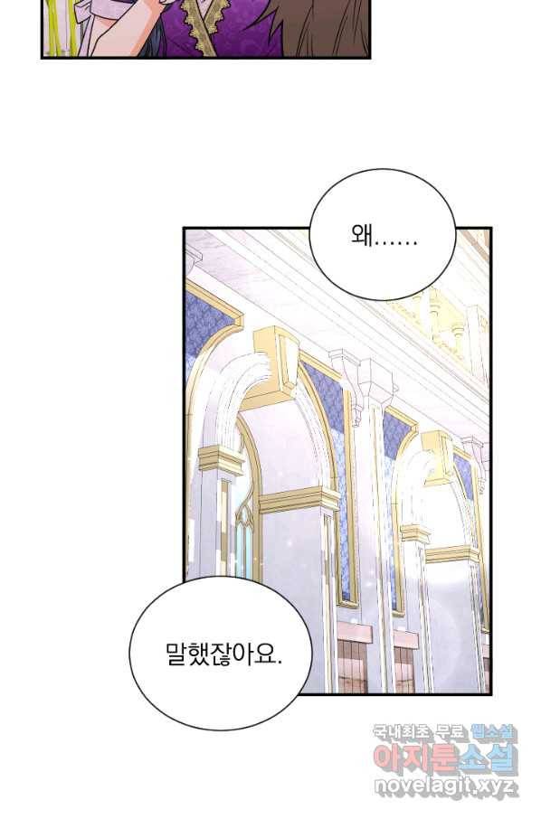 레이디 베이비 158화 5