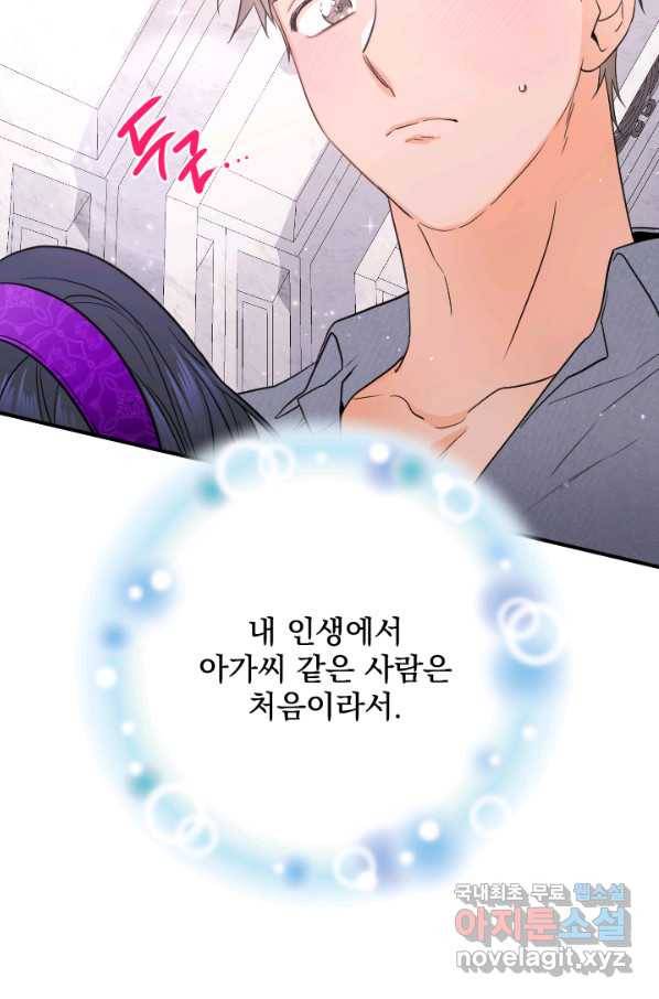레이디 베이비 158화 10