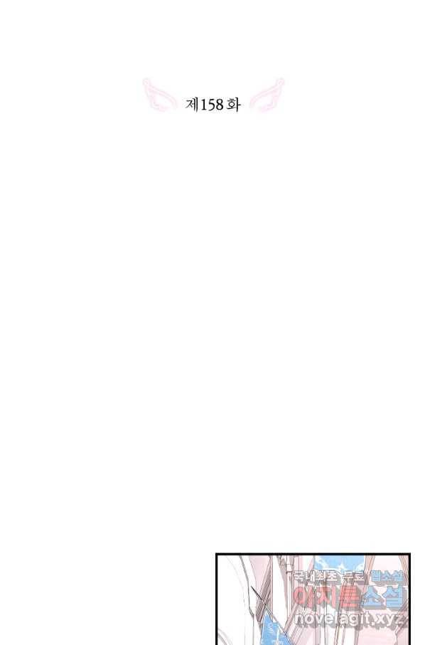레이디 베이비 158화 12