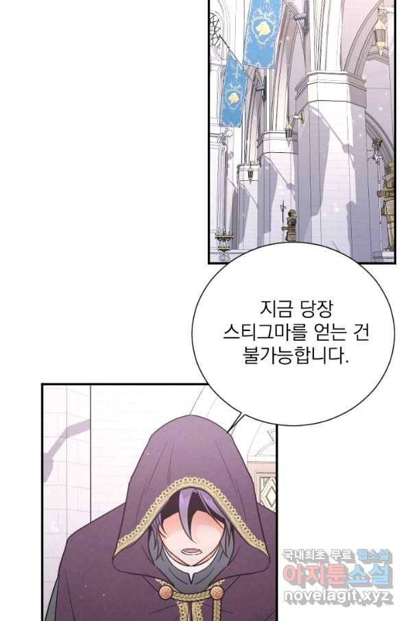 레이디 베이비 158화 13