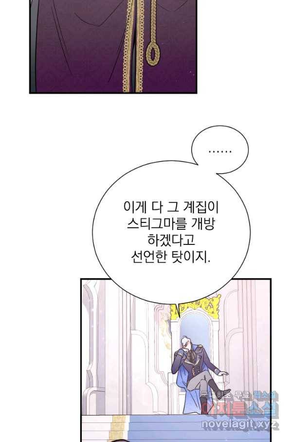 레이디 베이비 158화 14