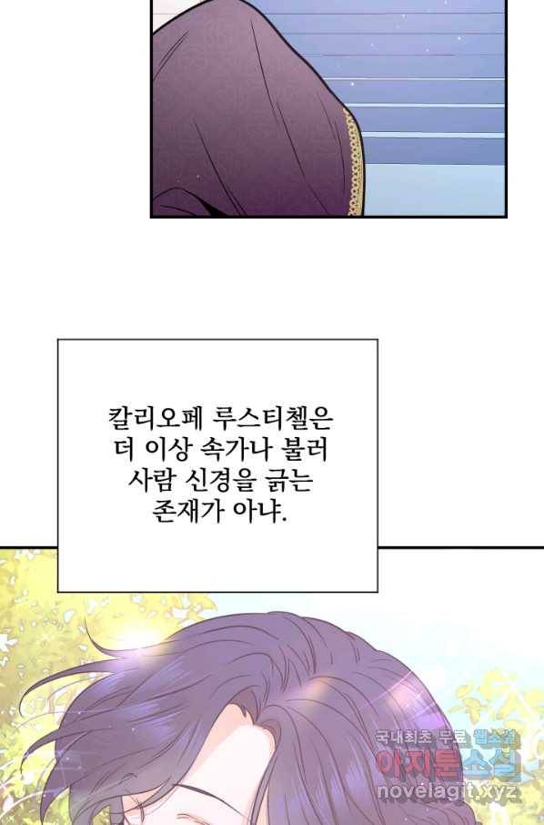 레이디 베이비 158화 15