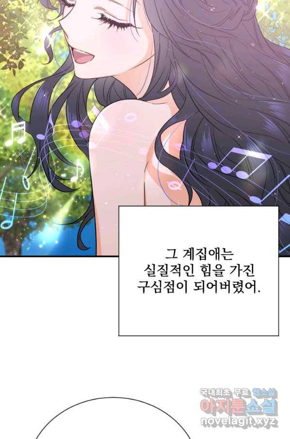 레이디 베이비 158화 16