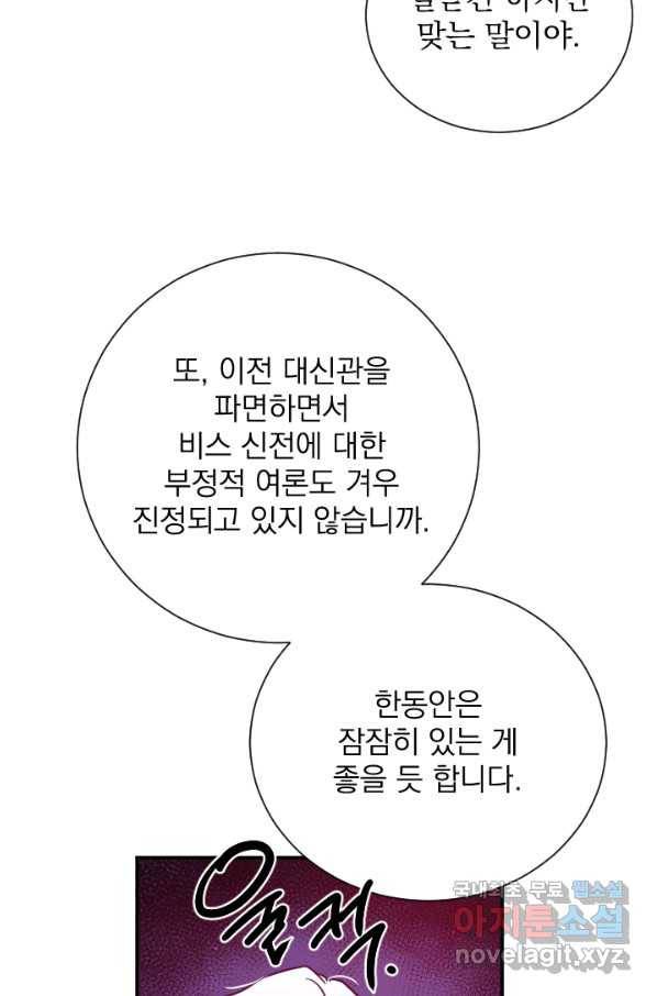 레이디 베이비 158화 18
