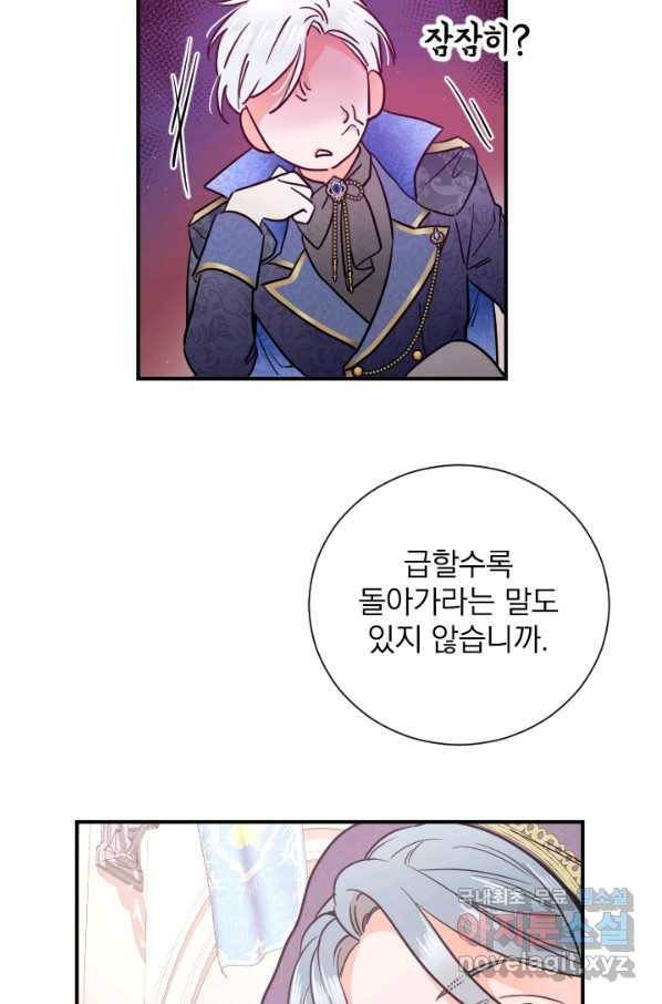 레이디 베이비 158화 19
