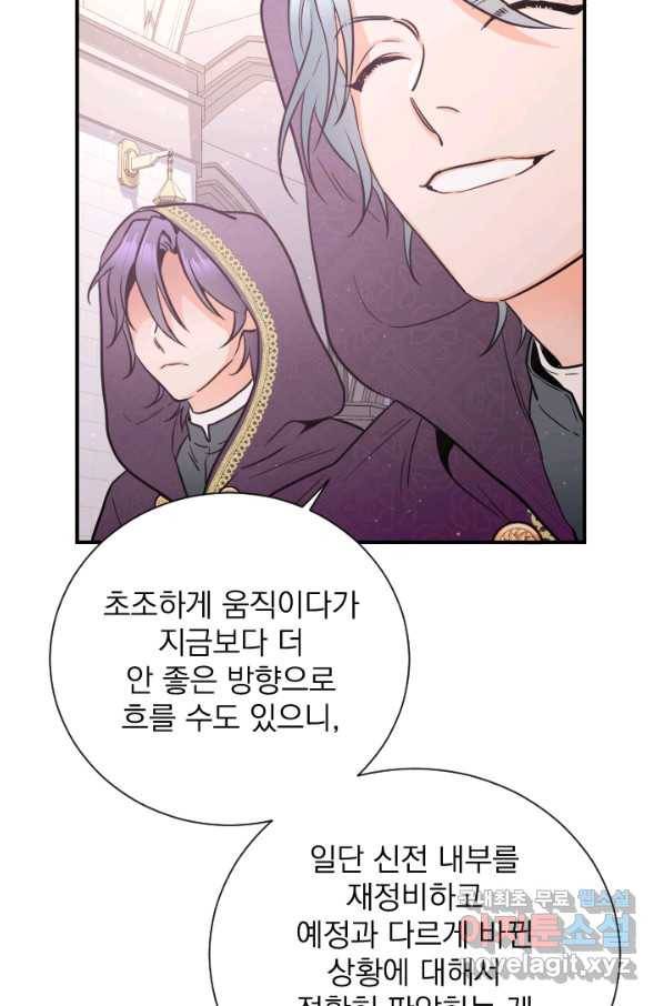 레이디 베이비 158화 20