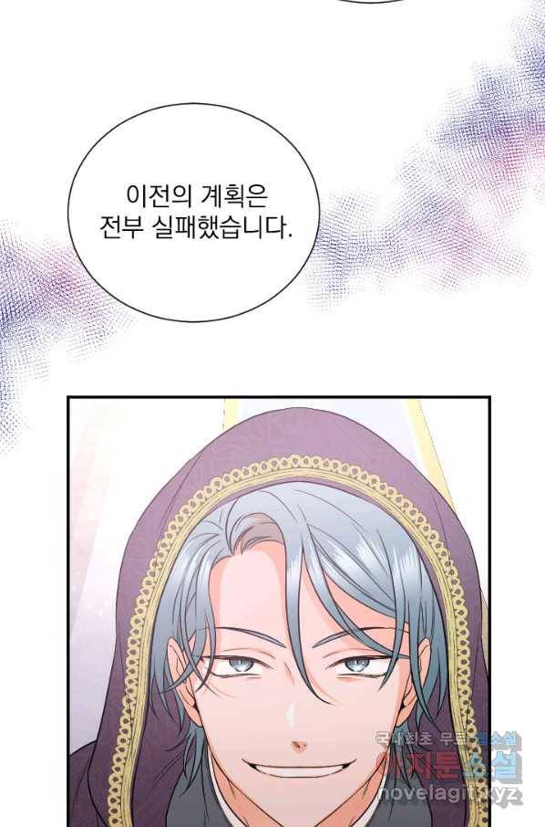 레이디 베이비 158화 22