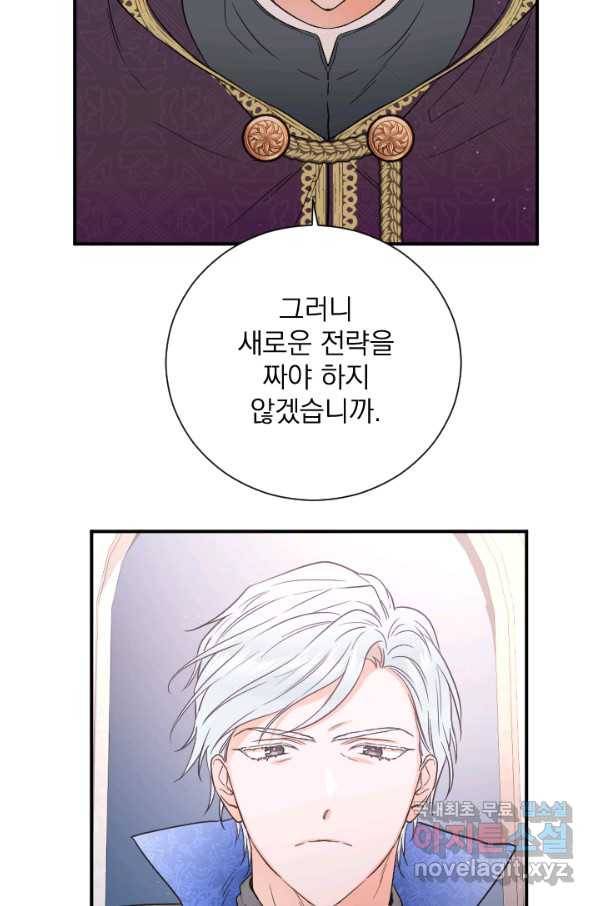 레이디 베이비 158화 23