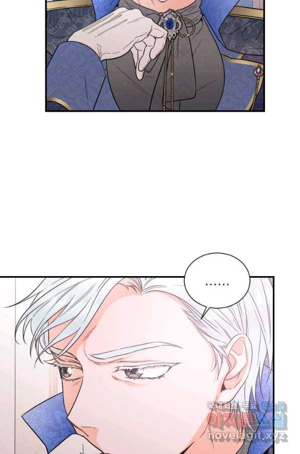 레이디 베이비 158화 24