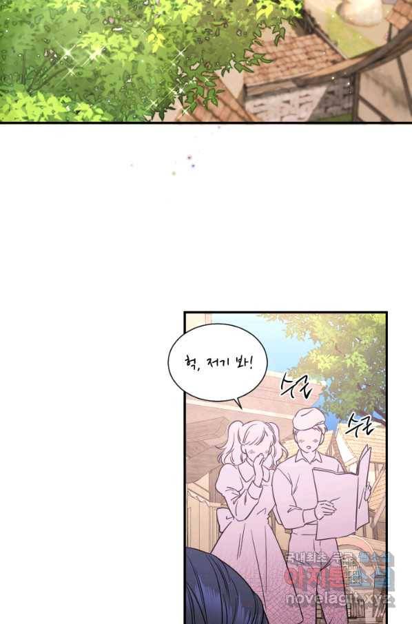 레이디 베이비 158화 27