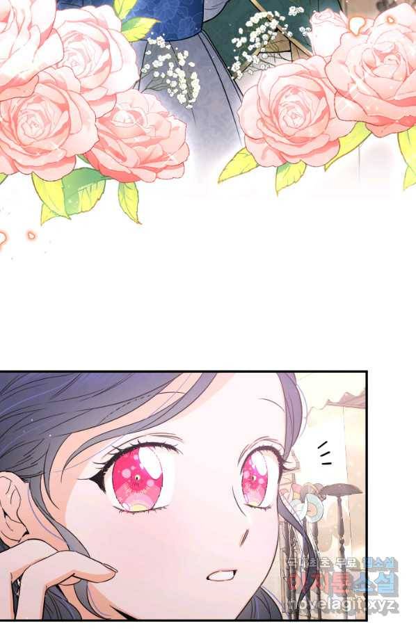 레이디 베이비 158화 30