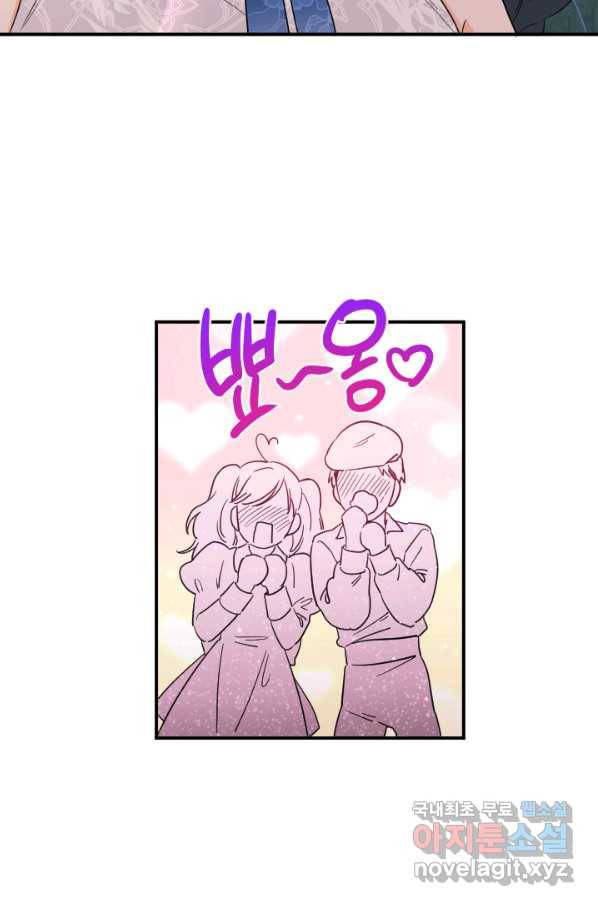 레이디 베이비 158화 32