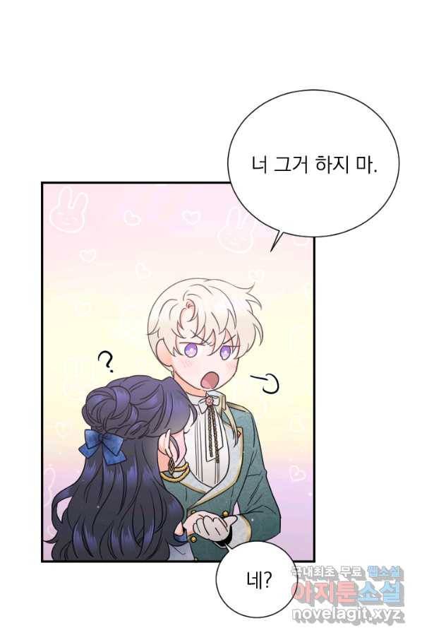레이디 베이비 158화 33