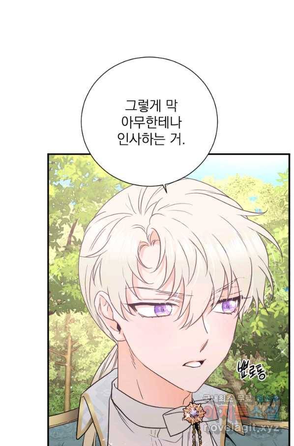 레이디 베이비 158화 34