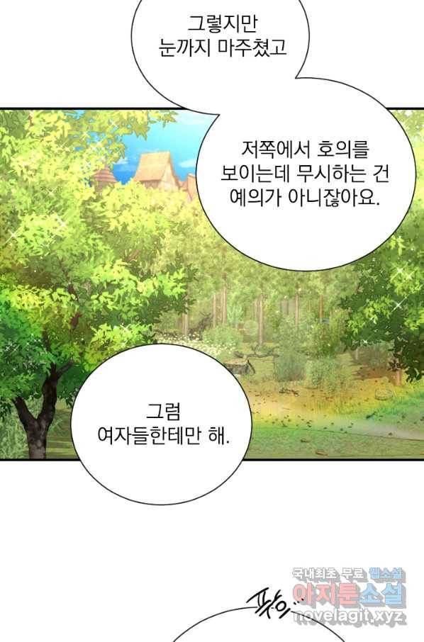 레이디 베이비 158화 36