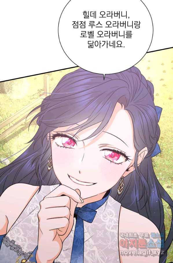 레이디 베이비 158화 37