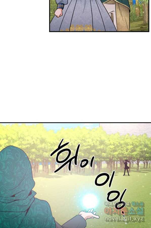 레이디 베이비 158화 40
