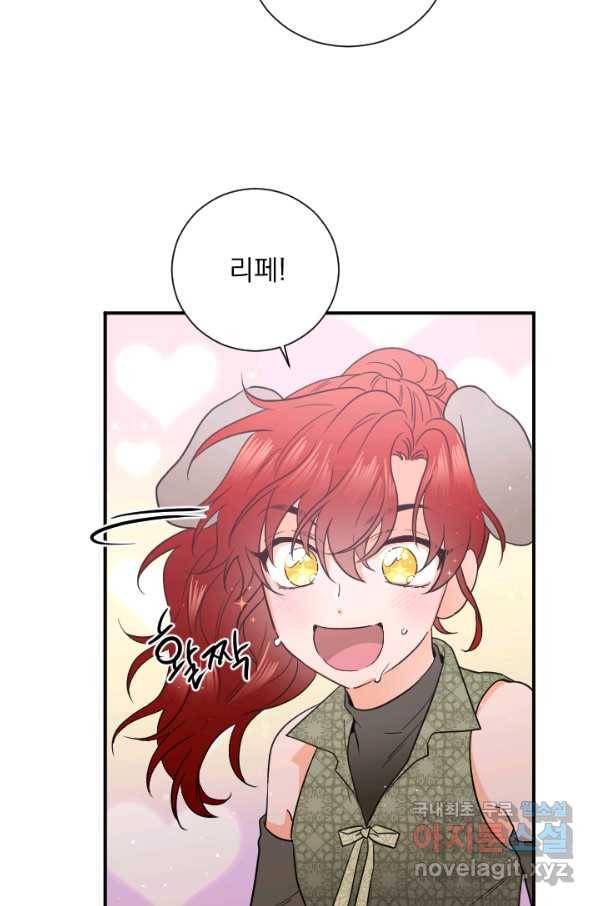 레이디 베이비 158화 48