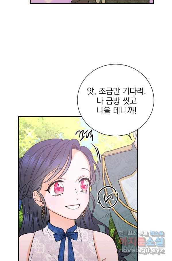 레이디 베이비 158화 49