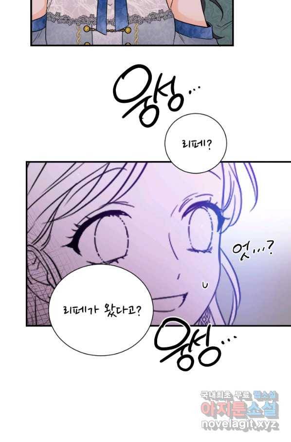 레이디 베이비 158화 50