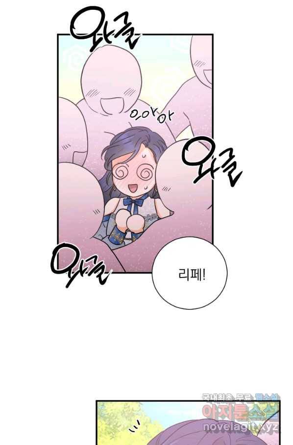 레이디 베이비 158화 51