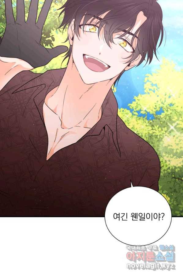 레이디 베이비 158화 53
