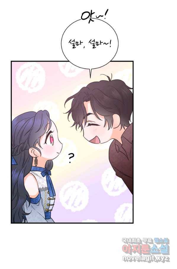 레이디 베이비 158화 54