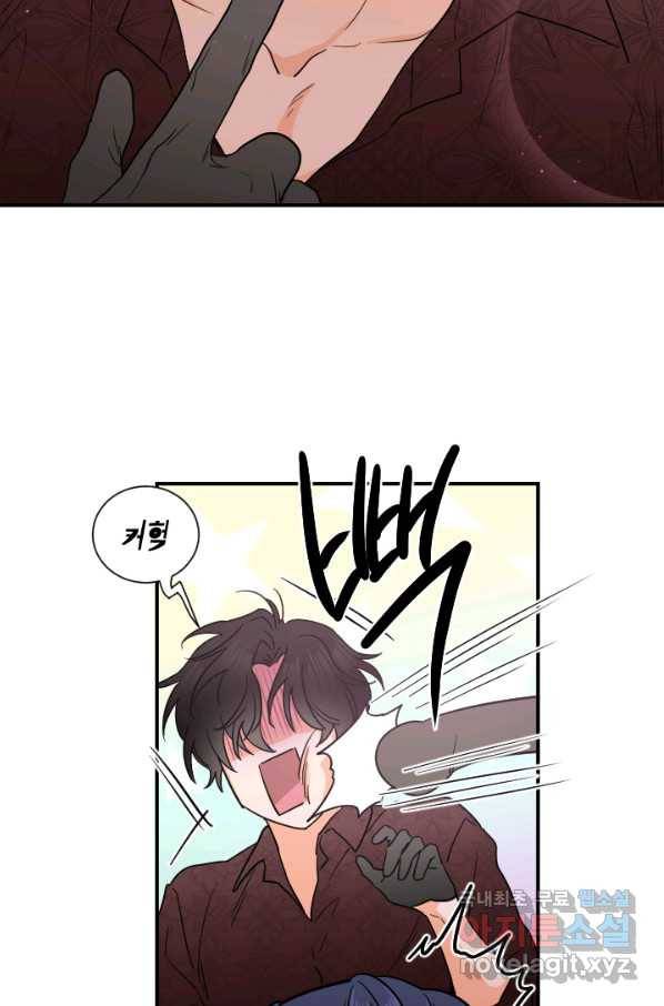 레이디 베이비 158화 56