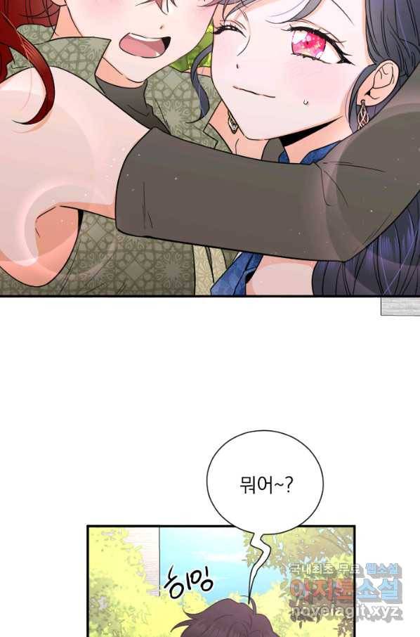 레이디 베이비 158화 58