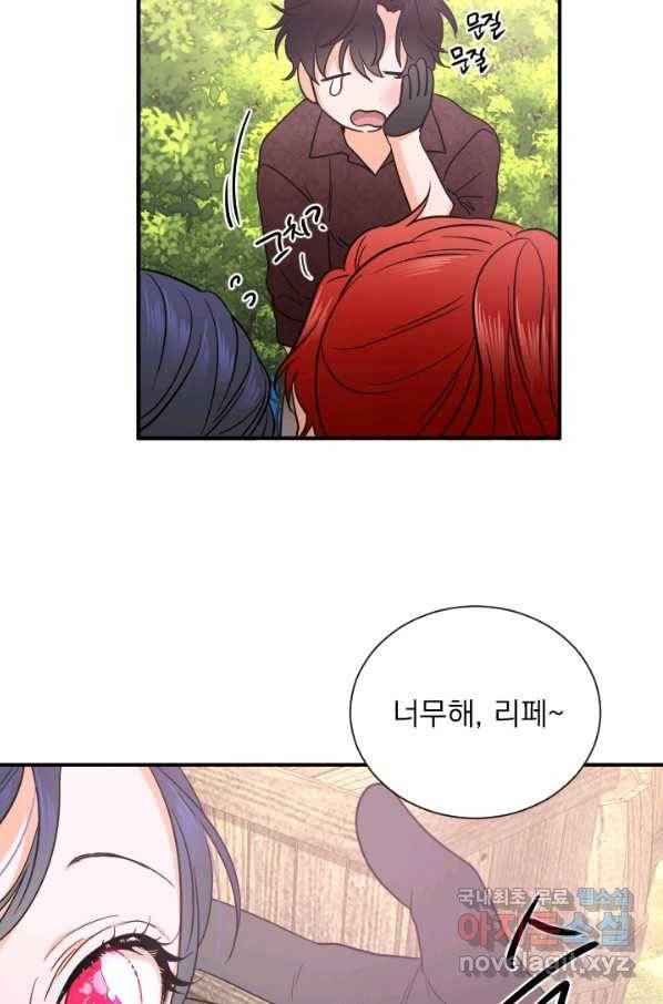 레이디 베이비 158화 59