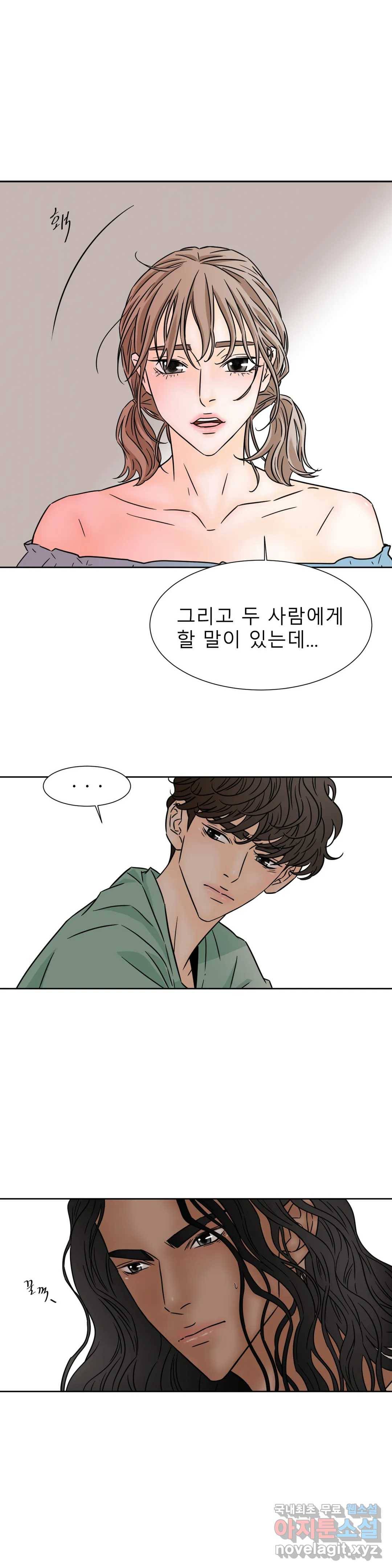 살맛 : 전생에 나라를 구했습니다 살맛  전생에 나라를 구했습니다 70화 1