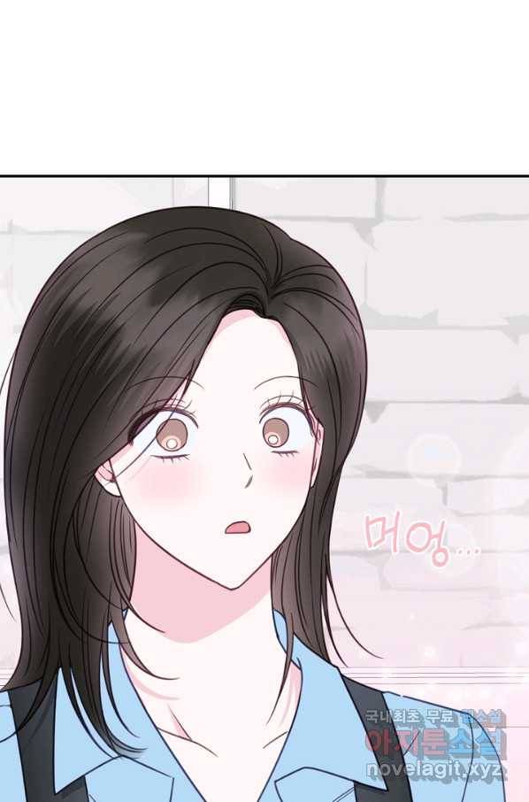 네 이웃의 취향 41화 1