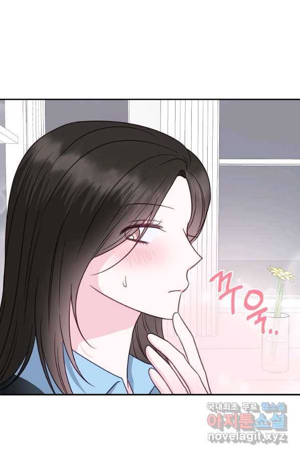 네 이웃의 취향 41화 5