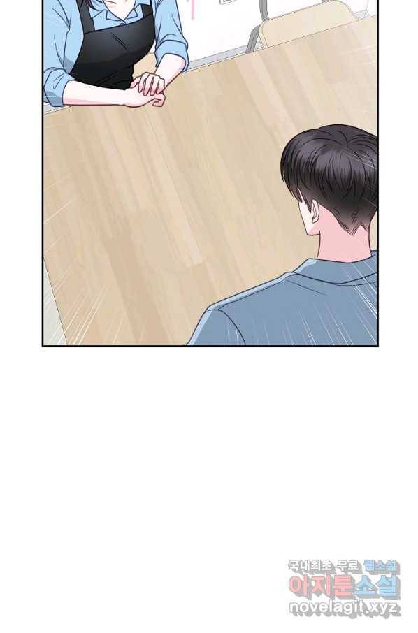 네 이웃의 취향 41화 7