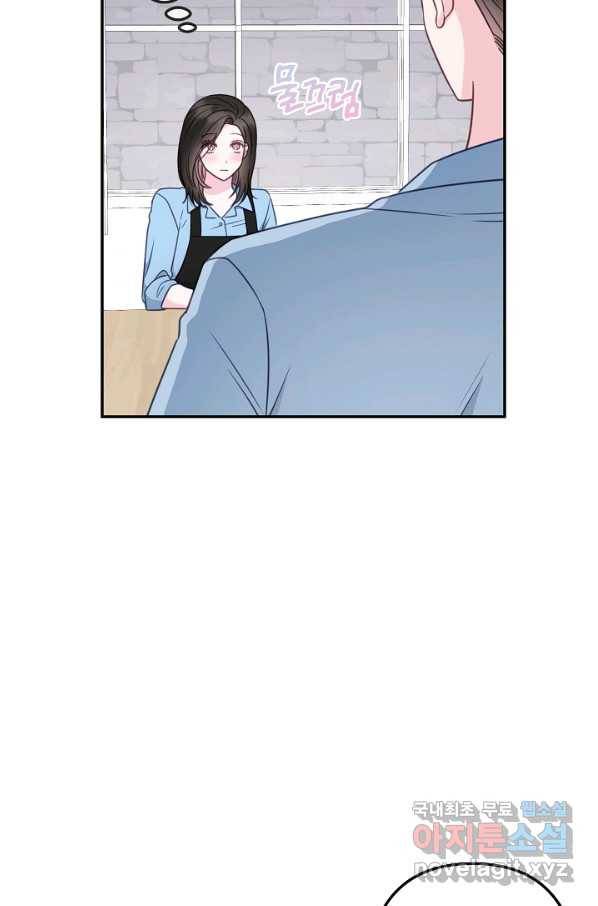 네 이웃의 취향 41화 15