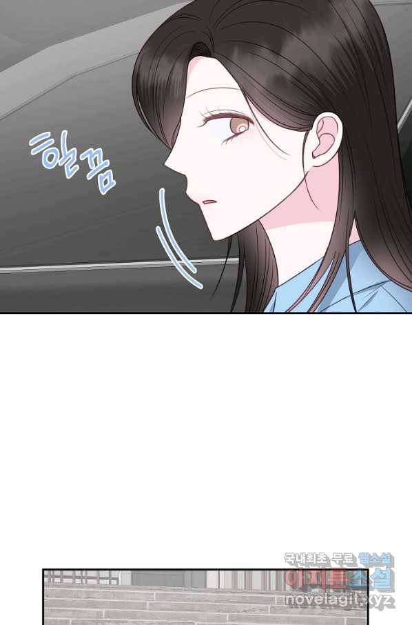 네 이웃의 취향 41화 29