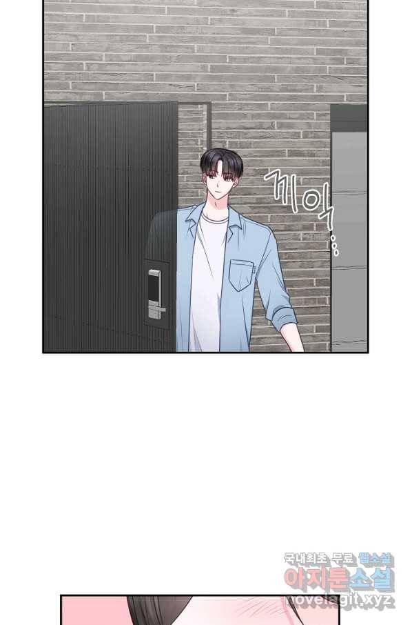 네 이웃의 취향 41화 30