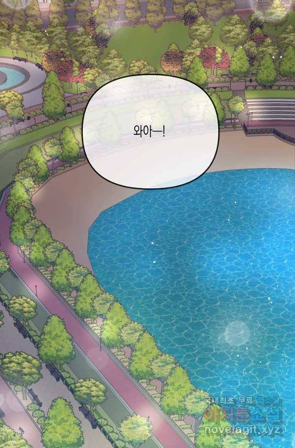 네 이웃의 취향 41화 34