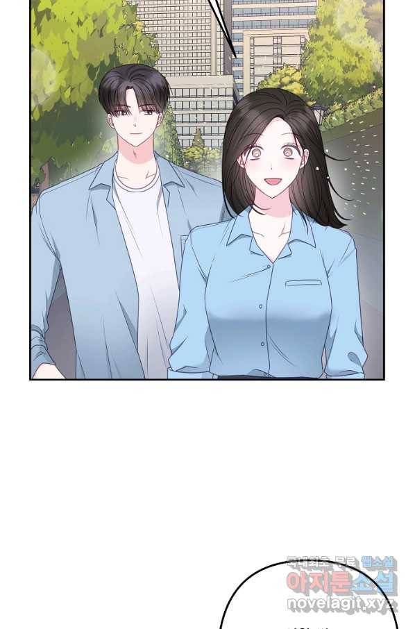 네 이웃의 취향 41화 36