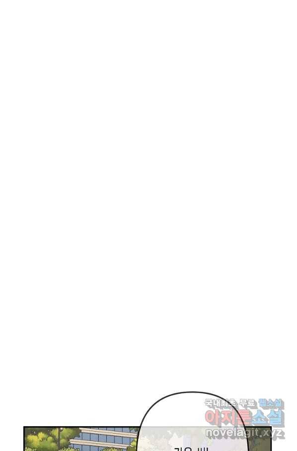 네 이웃의 취향 41화 44