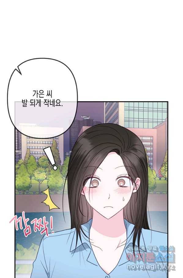 네 이웃의 취향 41화 54