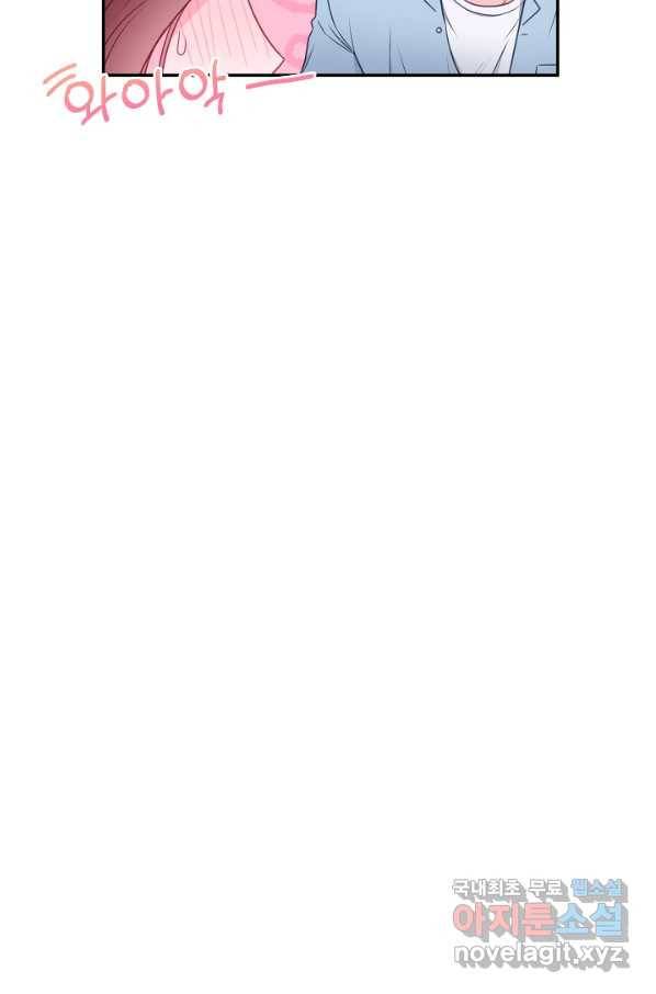 네 이웃의 취향 41화 56